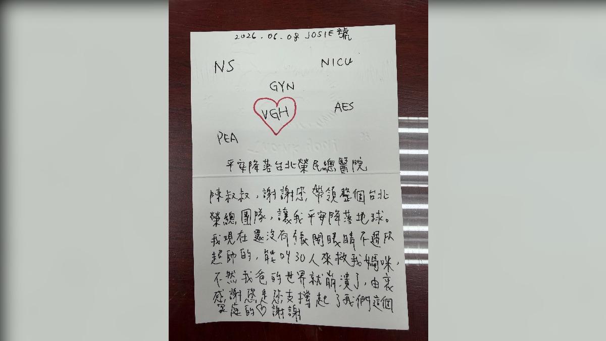 孕婦腦瘤出血!不服藥苦撐保胎 北榮「30人接力手術」搶救均安