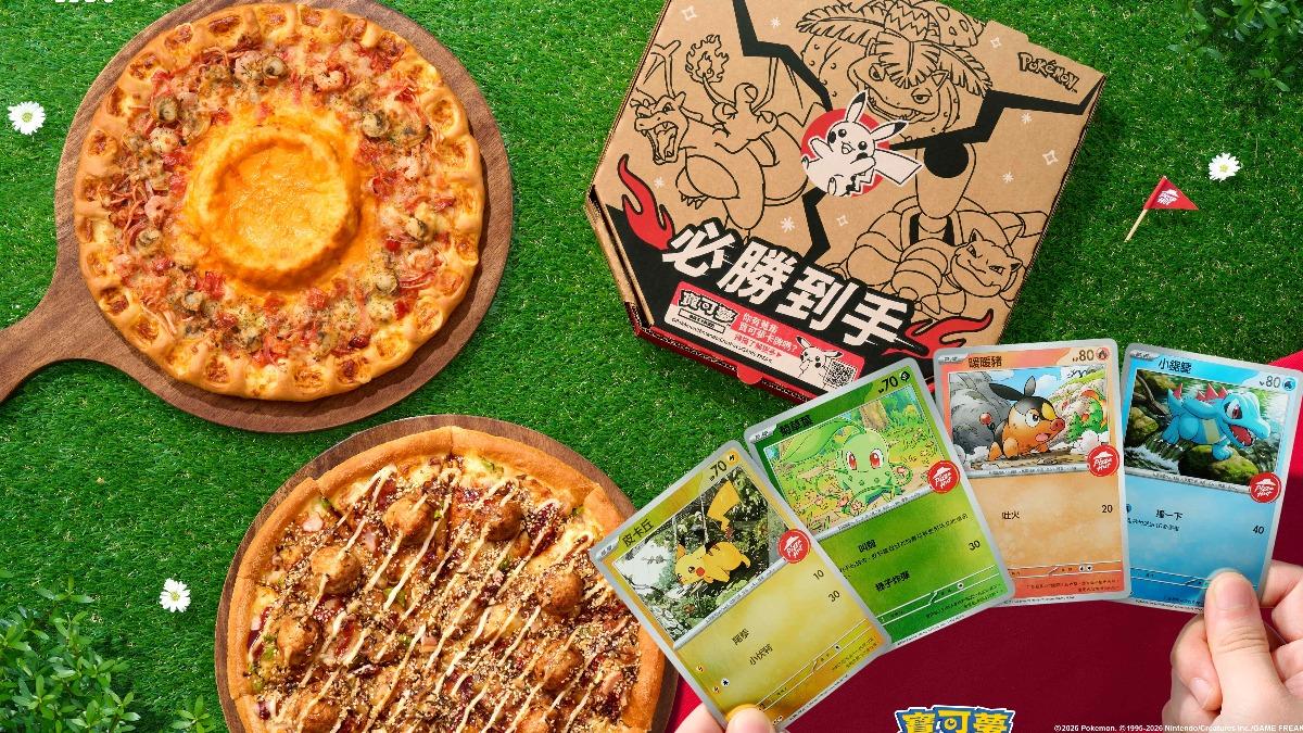 寶可夢聯名必勝客。（圖／業者提供）
