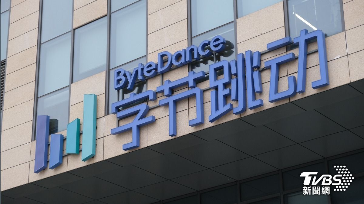字節跳動傳洽購天數智芯AI晶片 加速擴大中國本土供應鏈布局