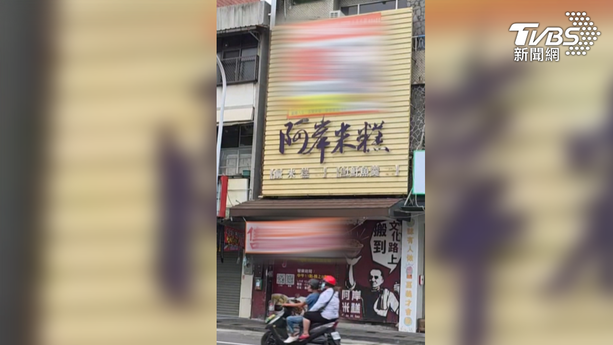 嘉義知名老字號「阿岸米糕」二代店位於民族路,店面已閒置三年,近日傳出開價3300萬元求售(圖/TVBS)