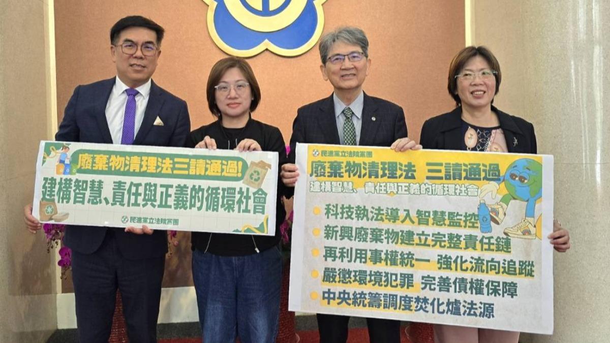 廢清法修法三讀　環境部：全面提升管理效能