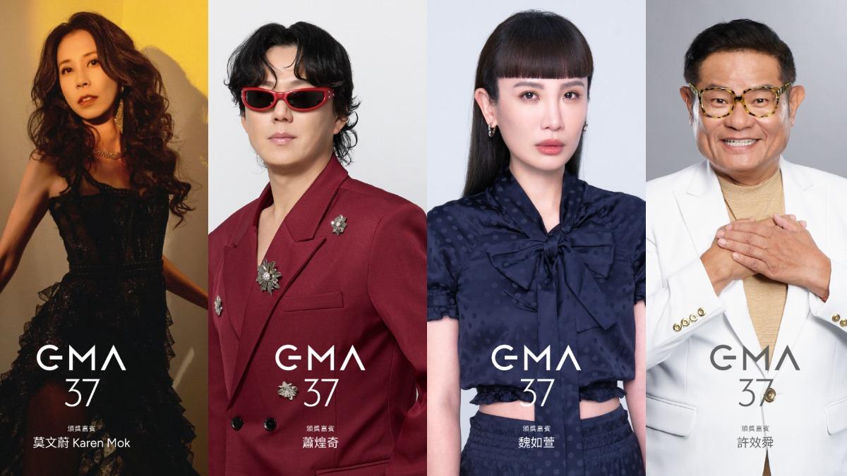 金曲37/頒獎嘉賓陣容公布!不只莫文蔚 金曲歌王、歌后、金鐘主持都來了