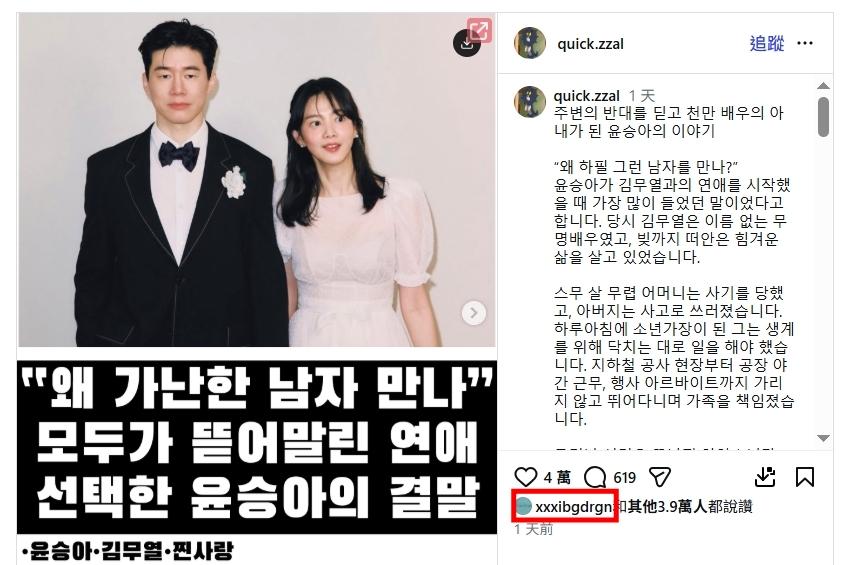 南韓自媒體分享金武烈、尹昇娥夫妻的感人愛情故事,連GD都來朝聖。(圖/翻攝自quick.zzal IG)