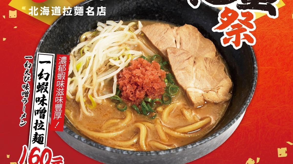 壽司郎拉麵也是人氣品項之一。(圖/翻攝自壽司郎粉專)