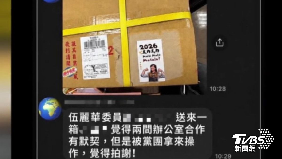 羅廷瑋提供截圖（圖／TVBS資料畫面）