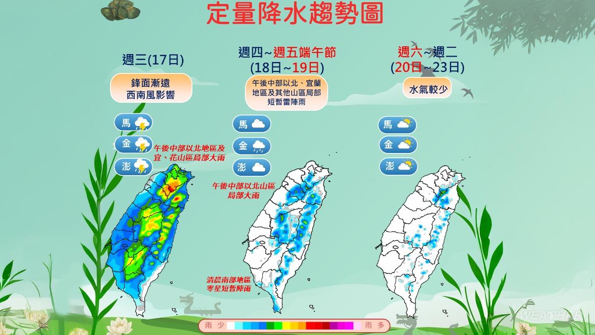 週四（18日）起降雨明顯減少。（圖／TVBS）