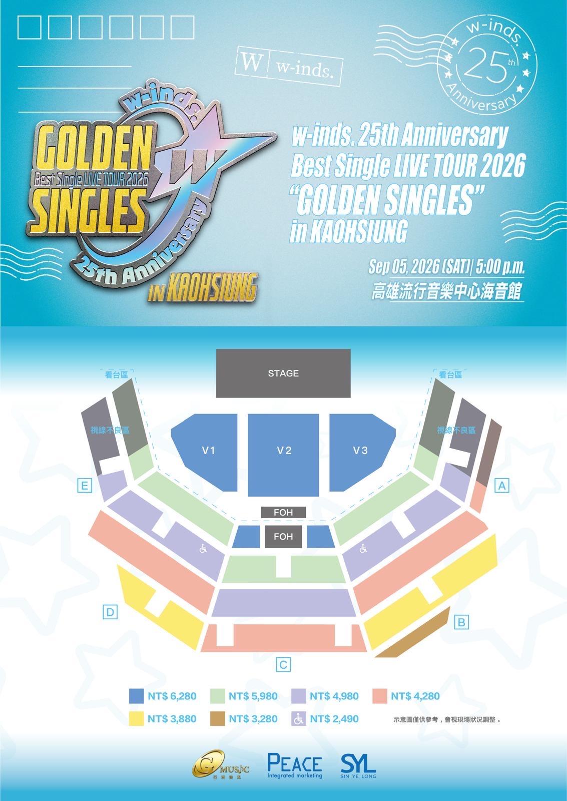 w-inds.演唱會的座位圖、票價都出爐。(圖 / 和協整合行銷提供)