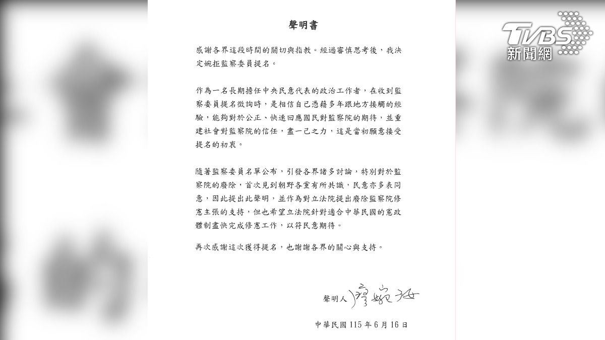 廖婉汝發聲明婉拒監委提名。（圖／廖婉汝提供）