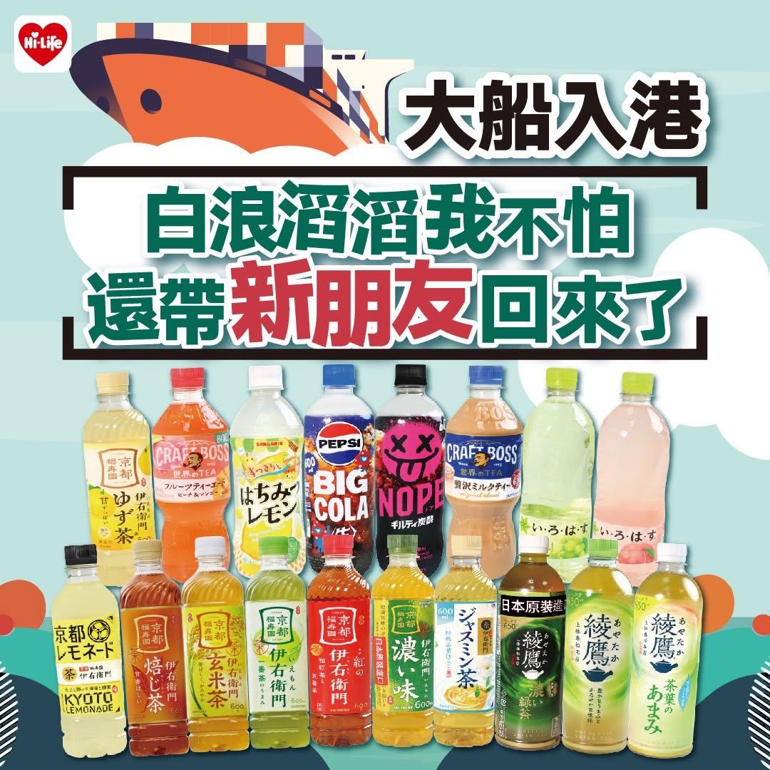 萊爾富公布預計引進的飲料。(圖/翻攝自萊爾富臉書)
