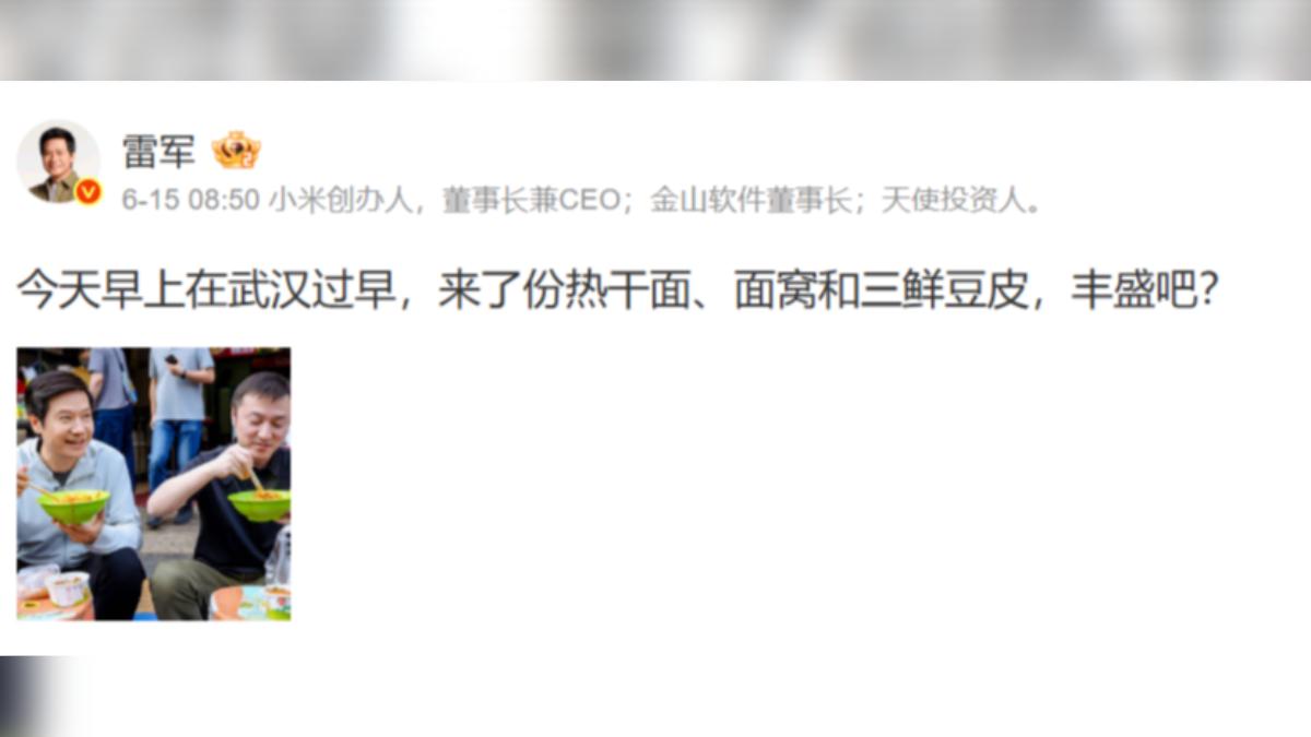 小米創辦人雷軍分享在武漢街頭吃早餐的畫面。（圖／翻攝自微博）