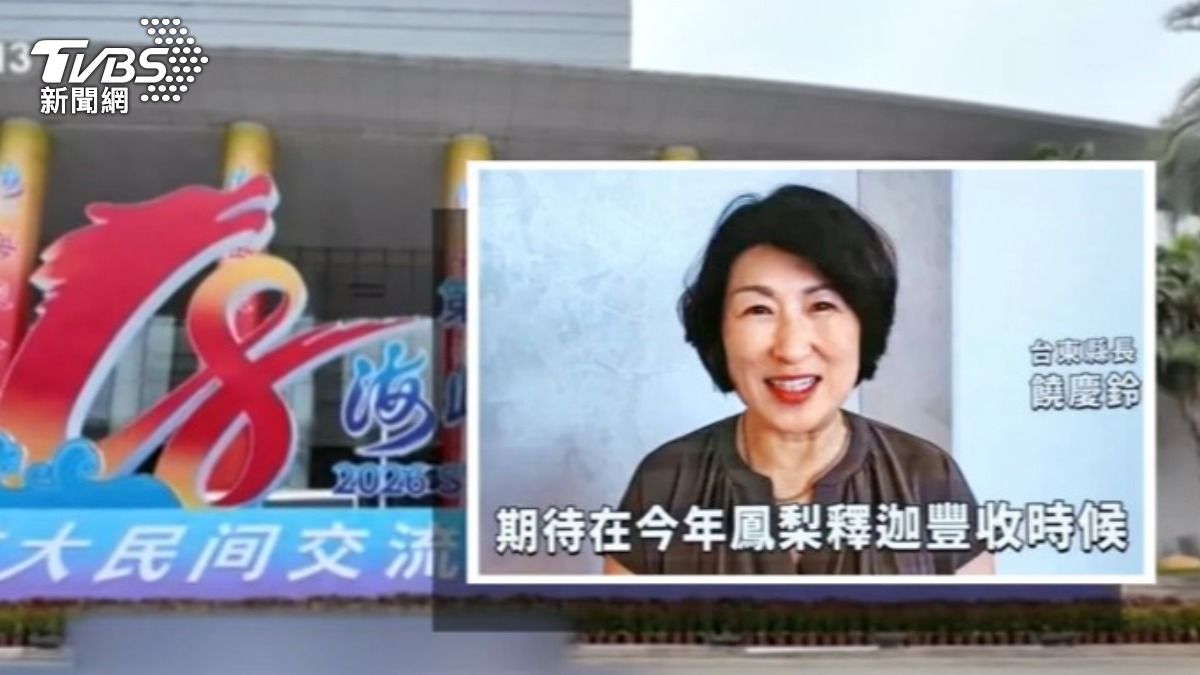 饒慶鈴為何堅持海峽論壇賣釋迦?邱垂正曝調查重點:尚未認定違法