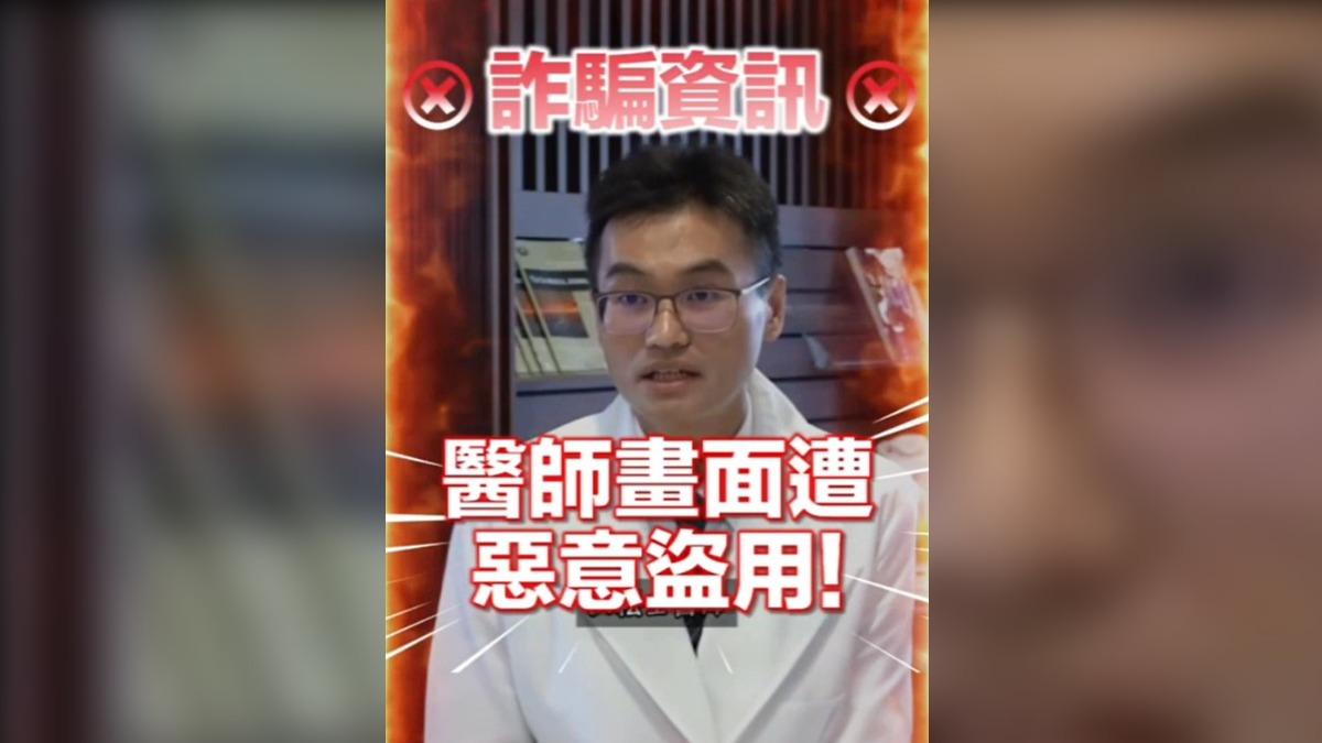 洪醫師臉部被盜用,硬生生成為不明商品代言人。(圖/花蓮慈濟醫院)
