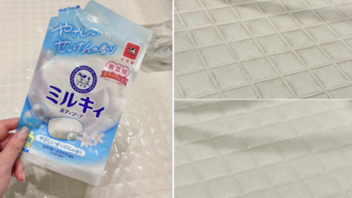 牛乳石鹼沐浴乳變打掃神器? 日網友瘋實測 官方急聲明