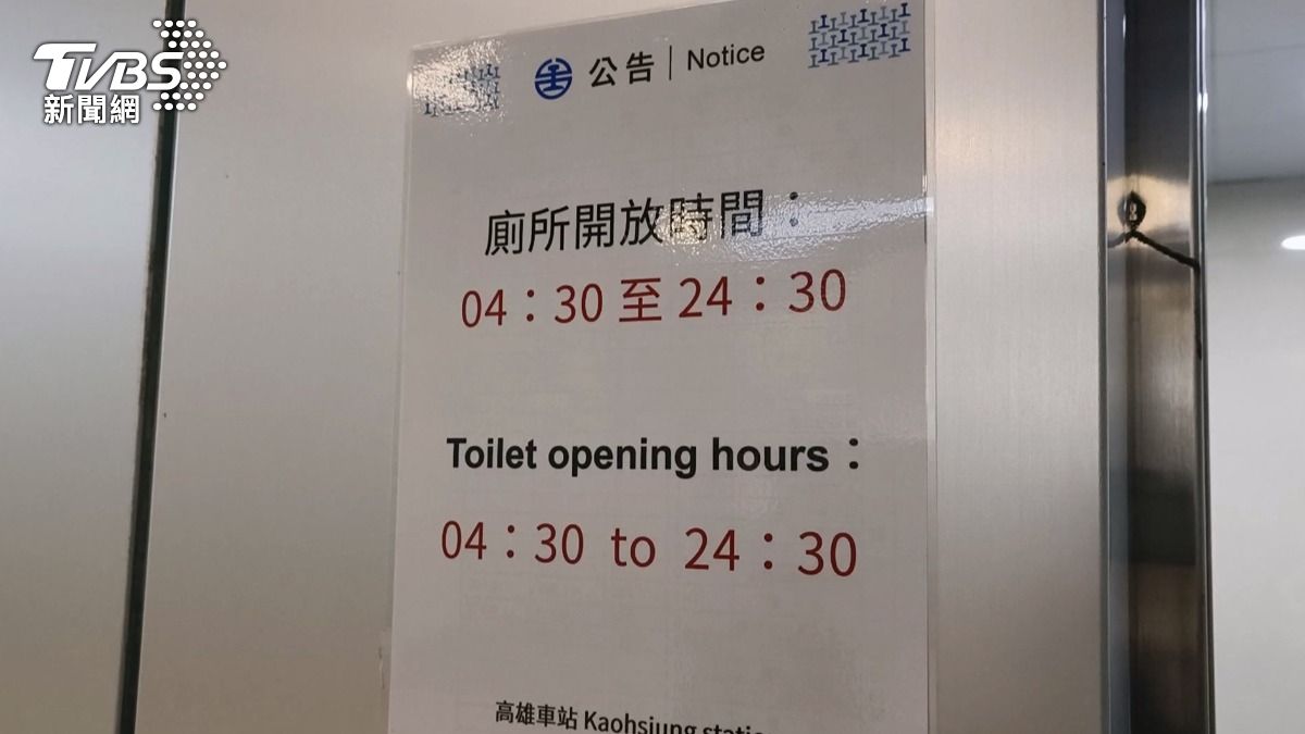 該廁所外張貼公告，開放時間至晚上12點半，民眾急著上廁所一時未注意到相關規定，但工作人員也未確認廁所內是否有人，便直接將鐵門拉下（圖／TVBS）