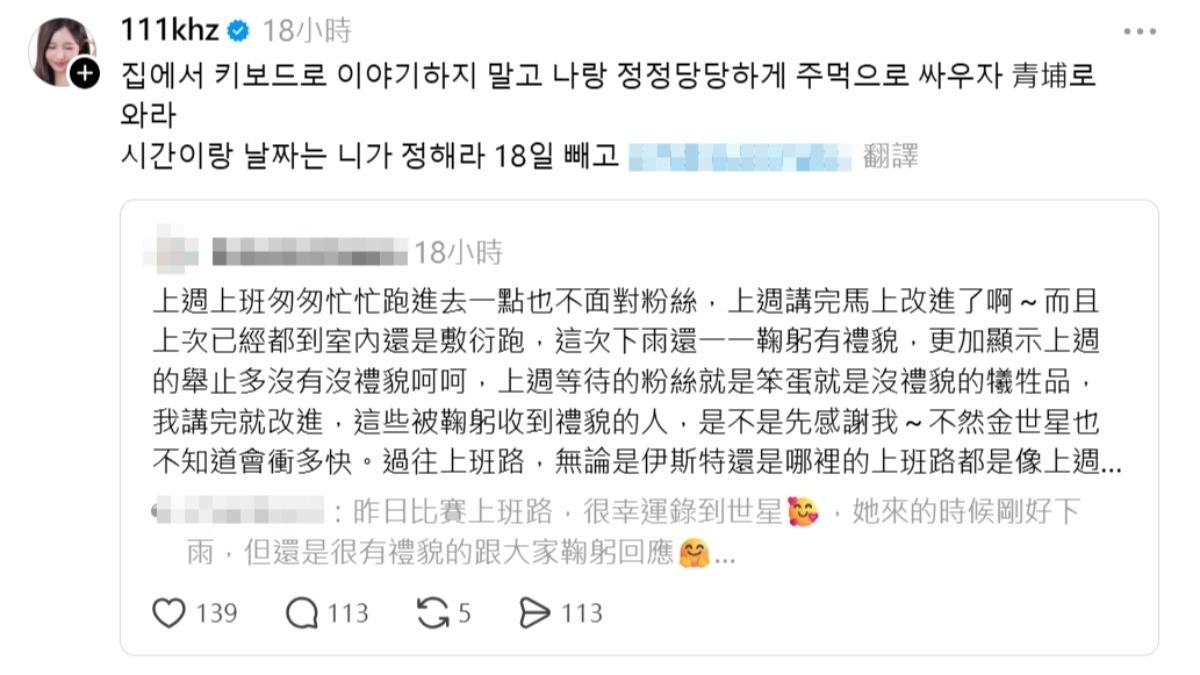 金世星開嗆酸民。（圖／翻攝自Threads）