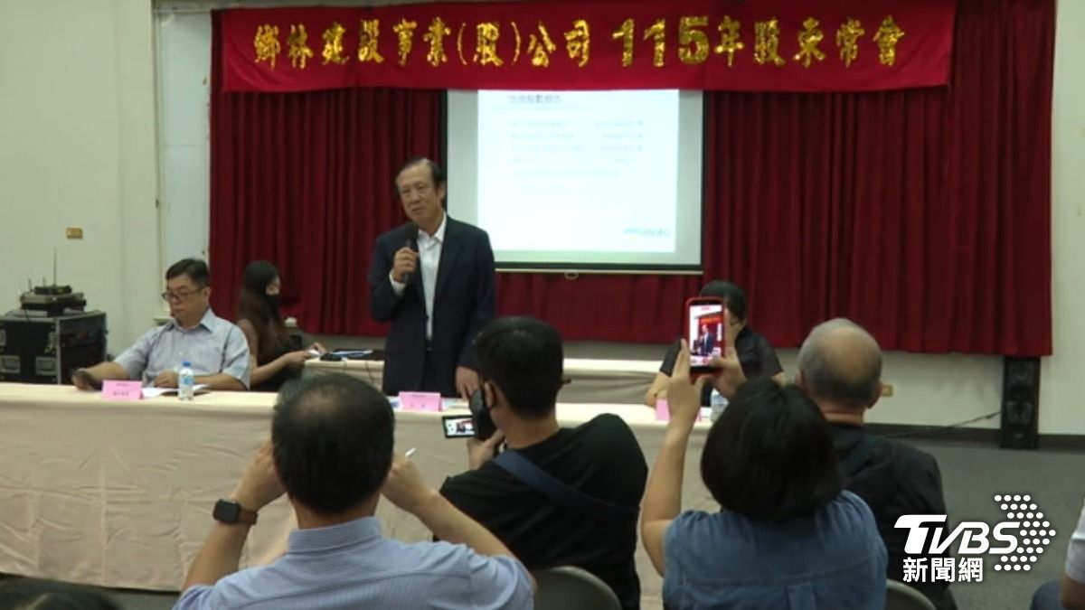 鄉林集團股東會登場。(圖/TVBS)