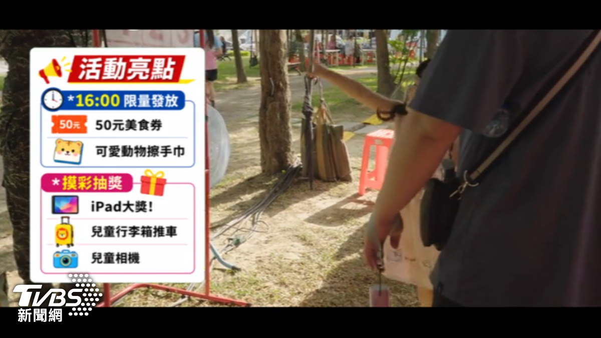 7月4日即將登場的五股夏日兒童劇場，除了精彩表演，還有抽獎活動、限量宣導品發放。（圖／TVBS）