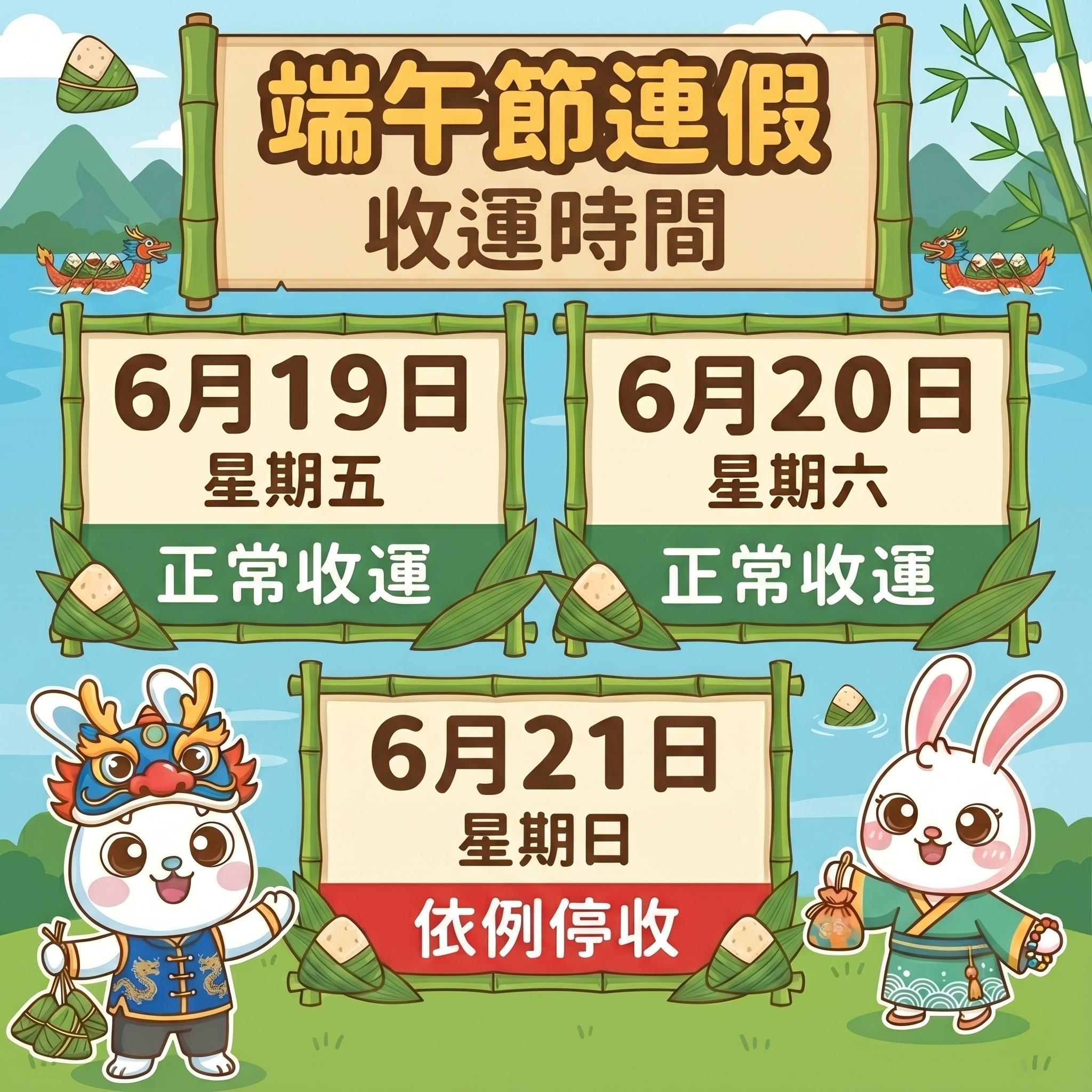 端午連假垃圾車-2026端午節垃圾車時間-垃圾車清運時間查詢-各縣市垃圾車時間-台北垃圾車端午節-新北垃圾車清運-端午連假垃圾怎麼丟-垃圾車APP推薦-清潔隊垃圾收運-2026連假生活資訊