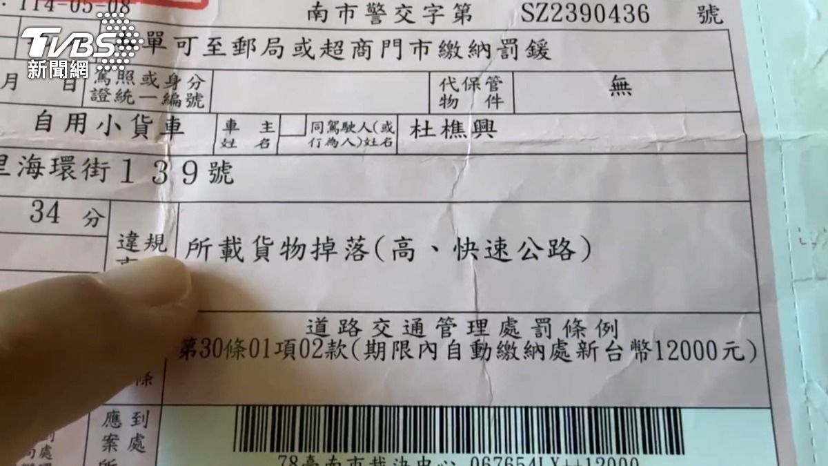 杜姓男子表示，收到紅單才知道口罩在匝道掉落，認為這樣的處罰有點不公平，因此決定透過行政訴訟方式，讓法院來評斷。（圖／TVBS）
