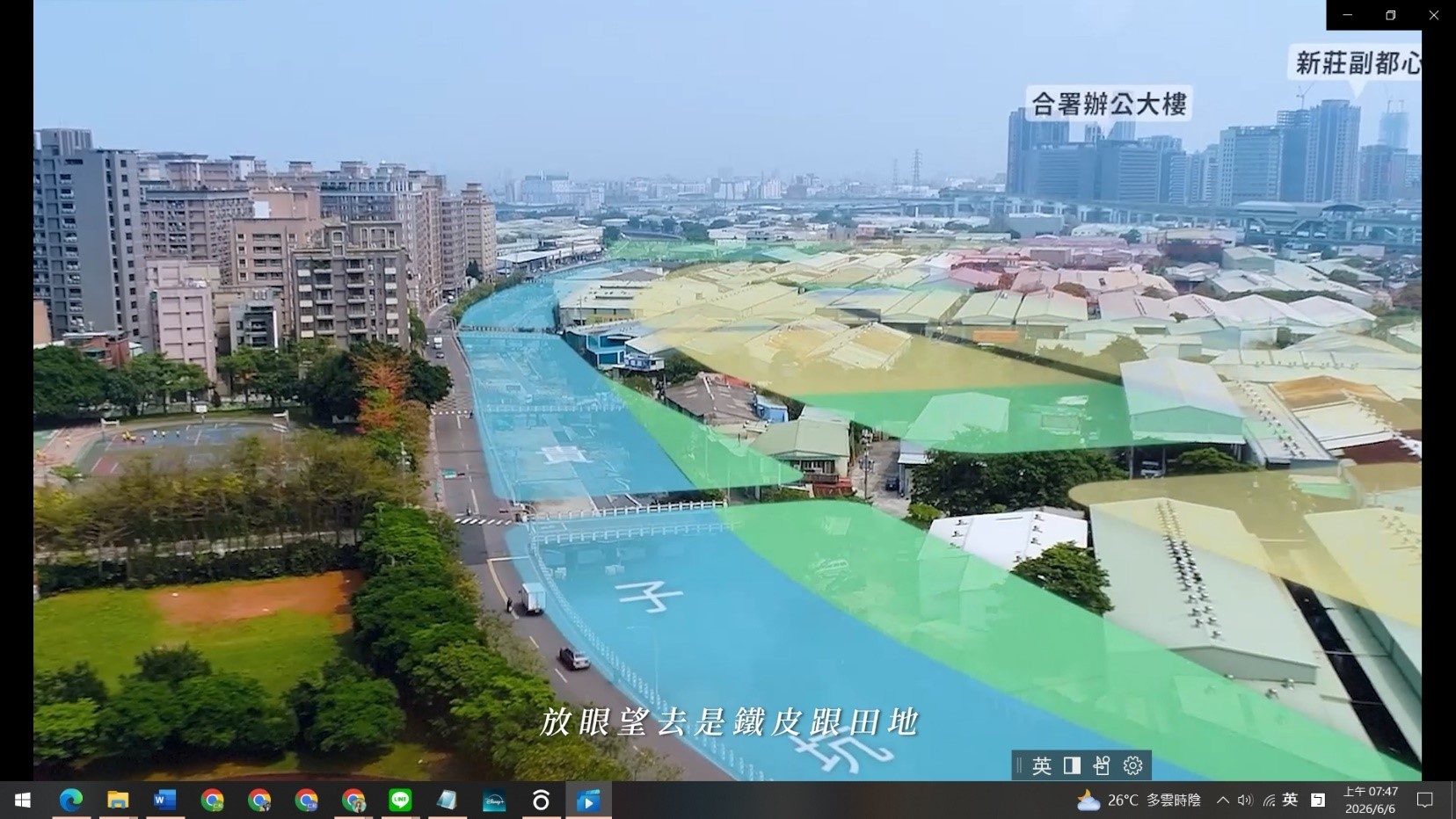 ▲塭仔圳重劃區｜大規模整地翻轉，翻新過去鐵皮屋意象以迎向未來。(圖/新北市政府民政局)