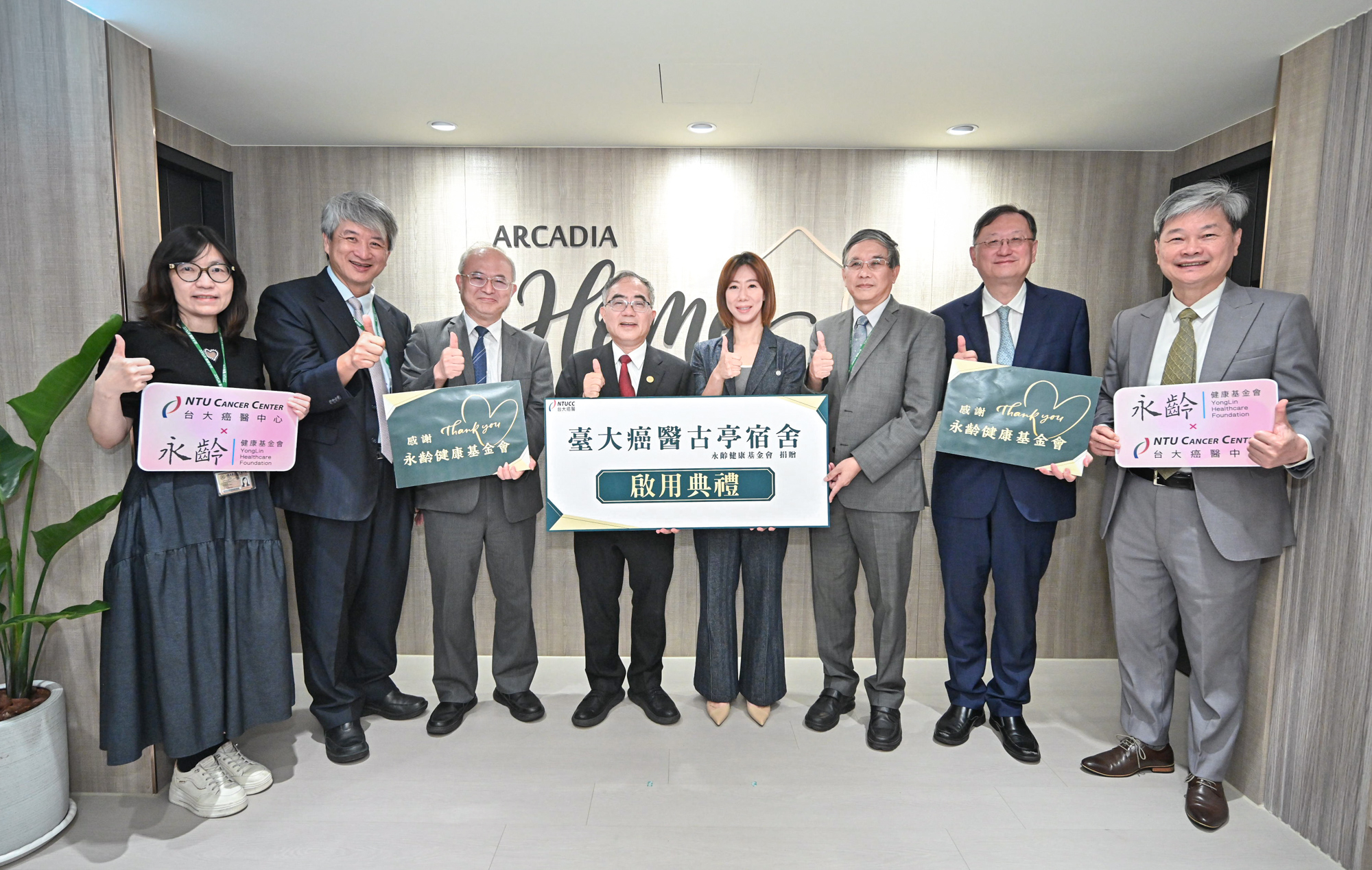 臺大癌醫古亭宿舍正式落成啟用 打造友善職場環境 提供醫護續航量能