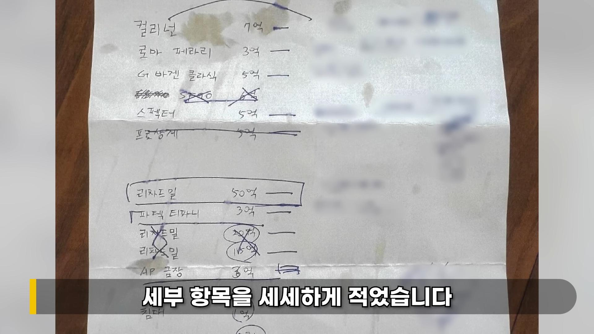 名嘴列出車佳媛的禮物清單。(圖/翻攝自연예 뒤통령이진호YouTube)