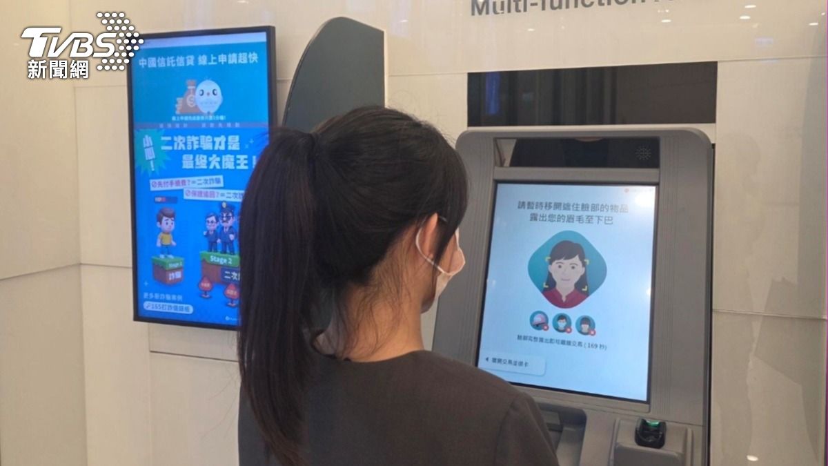 詐騙車手踢鐵板!ATM導入「AI辨識系統」 戴口罩墨鏡別想取款