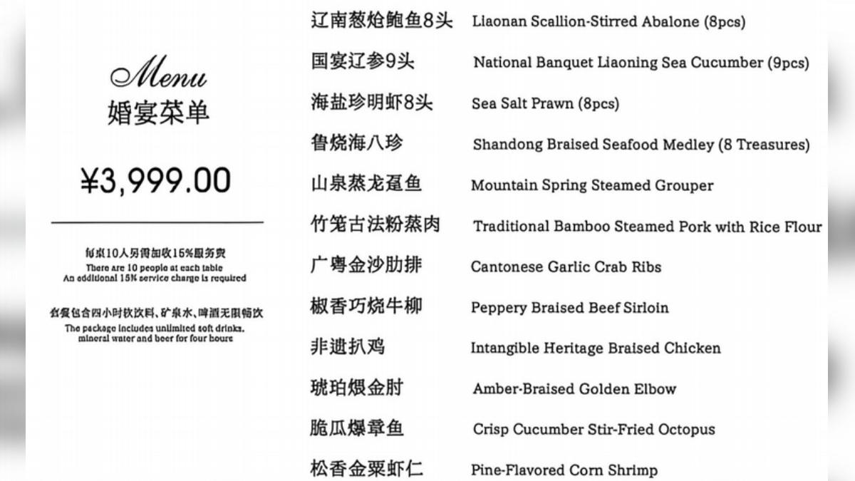 新娘表示因婚宴品質與合約落差過大,他們將依《消費者權益保護法》正式提起告訴。(圖/翻攝自微博)