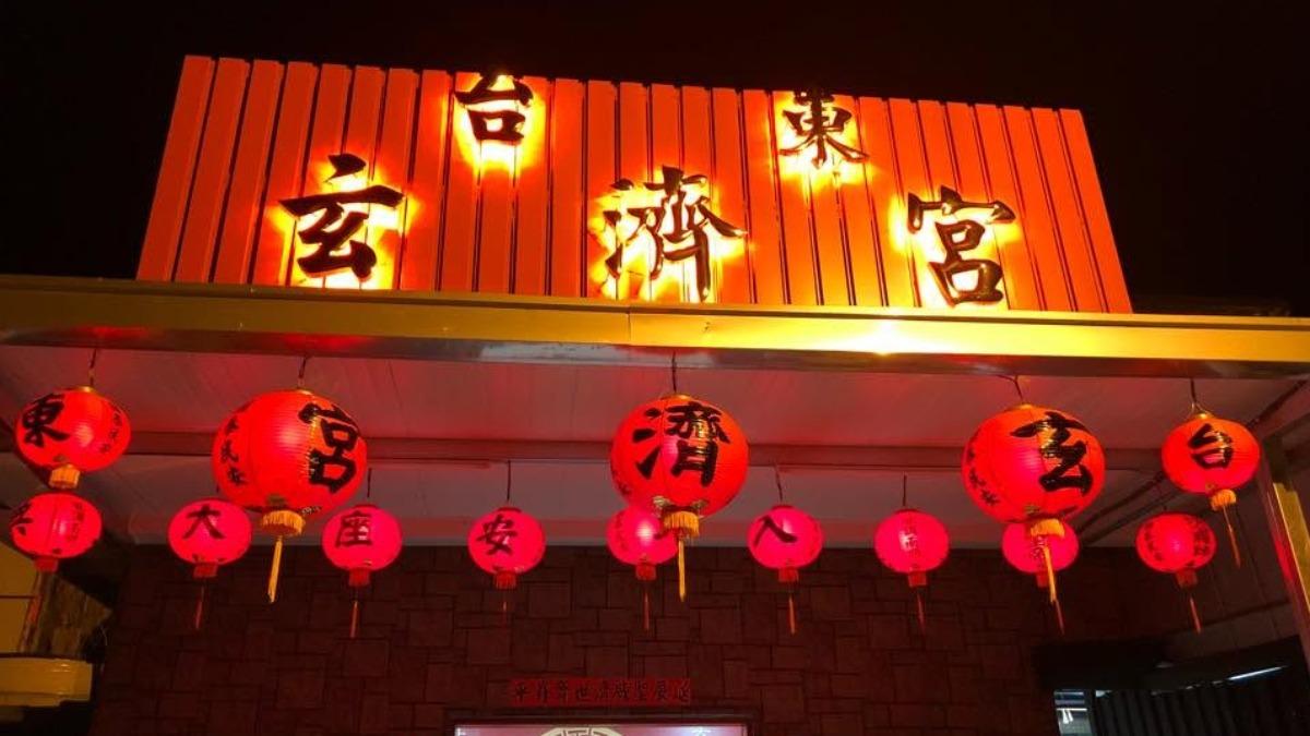 台東玄濟宮「大師兄」是他弟? 黃建賓喊告:差點造成家庭危機