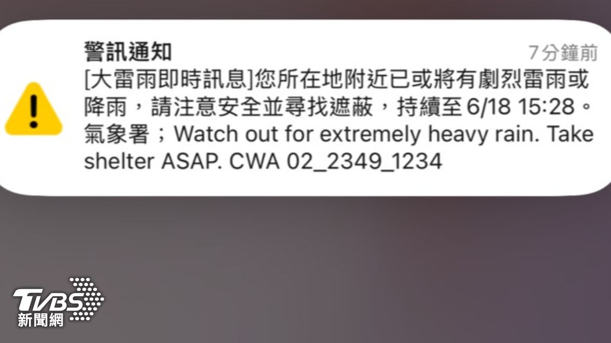 天氣/國家警報大響!大雷雨炸北北基桃 14縣市豪大雨特報