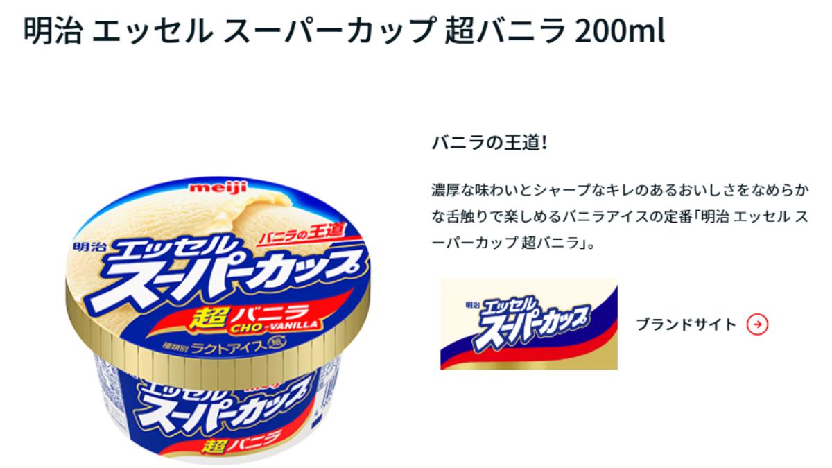 日本公平交易委員會突襲搜索日本六大冰品製造商，包括明治、森永都榜上有名。（圖／明治株式會社官網）