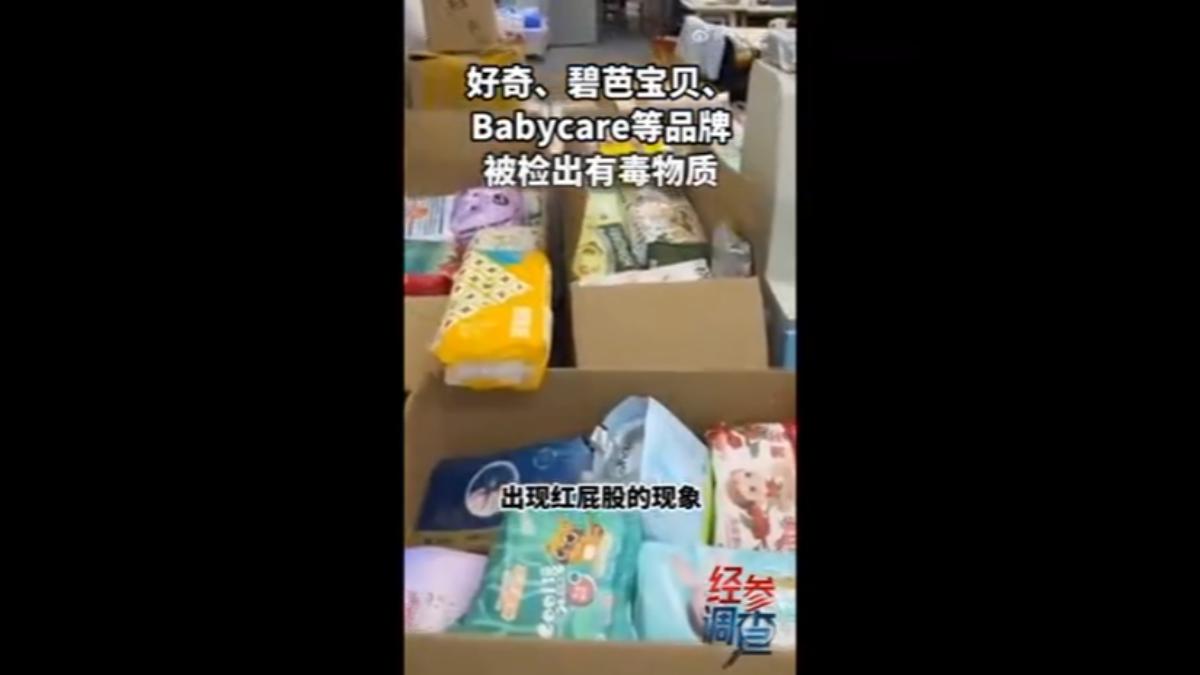 大陸官媒近日踢爆,市面上三家銷量極高的尿布品牌,包含國際知名大廠,竟被檢驗出含有高濃度「甲醯胺」致癌物質。(圖/經濟參考報)
