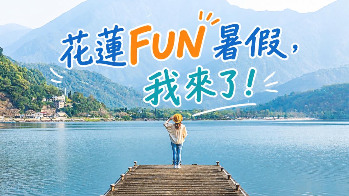 2026 花蓮 FUN 暑假攜手《航海王》盛大啟航！借鏡熊本經驗振興觀光
