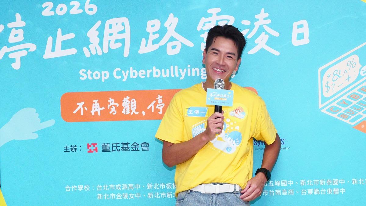 可米小子時期「慘遭他團粉絲攻擊」 王傳一籲停止網路霸凌