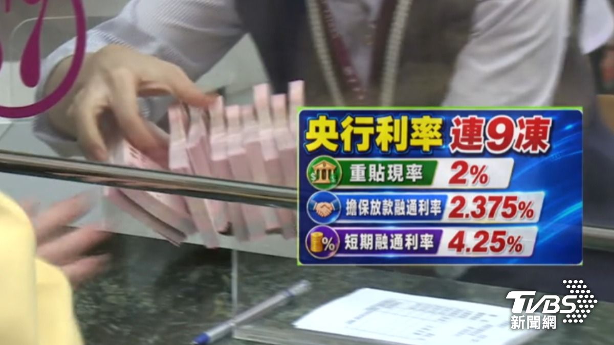 央行今(18)日召開第二季理監事會議,總裁楊金龍宣布利率連9凍。(圖/TVBS)