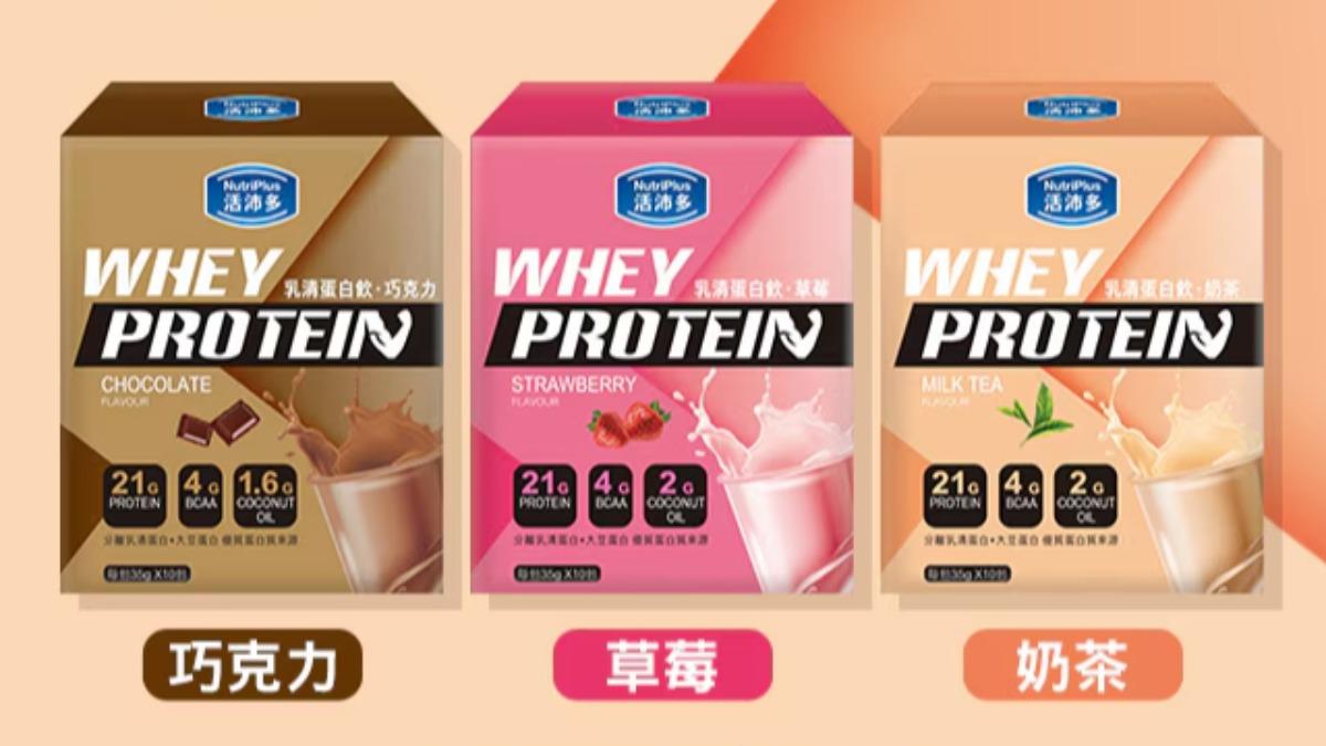 活沛多全新濃縮乳清蛋白飲。(圖/翻攝自屈臣氏官網)