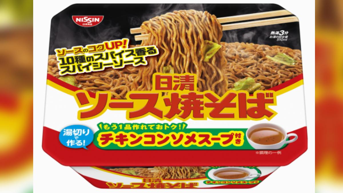 日清知名炒泡麵驚傳「混入塑膠片」 逾28萬份商品急召回
