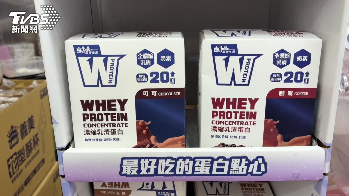 義美的乳清蛋白粉價格近期調漲7%。(圖/TVBS)