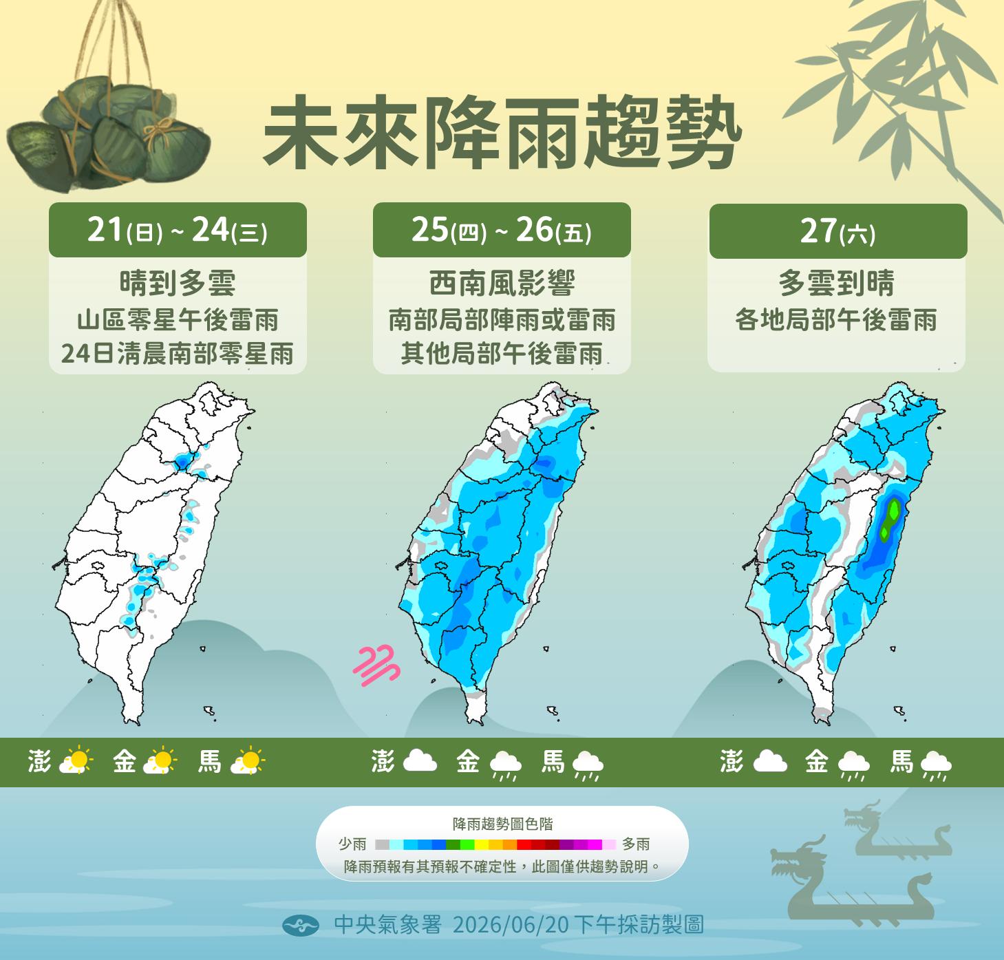 米克拉颱風-颱風假-米克拉颱風路徑-颱風台灣-颱風路徑-颱風動態-米克拉颱風動態-明天天氣-一週天氣