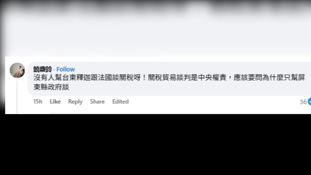 面對外界質疑，台東縣長饒慶鈴親自留言吐苦水，稱中央沒幫忙談關稅。(圖／Facebook)