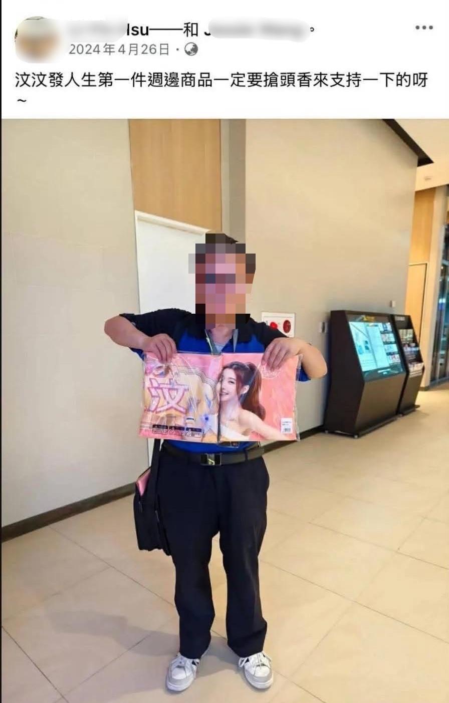 網友翻出疑似汶汶狂粉的許嫌,2年前在社群平台貼文。(圖/翻攝自網路)