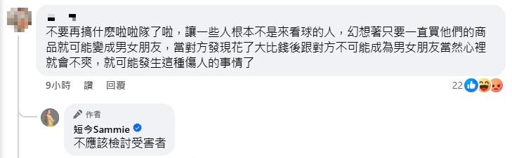 汶汶-汶汶短今-汶汶傷勢-汶汶新聞-中信兄弟啦啦隊汶汶