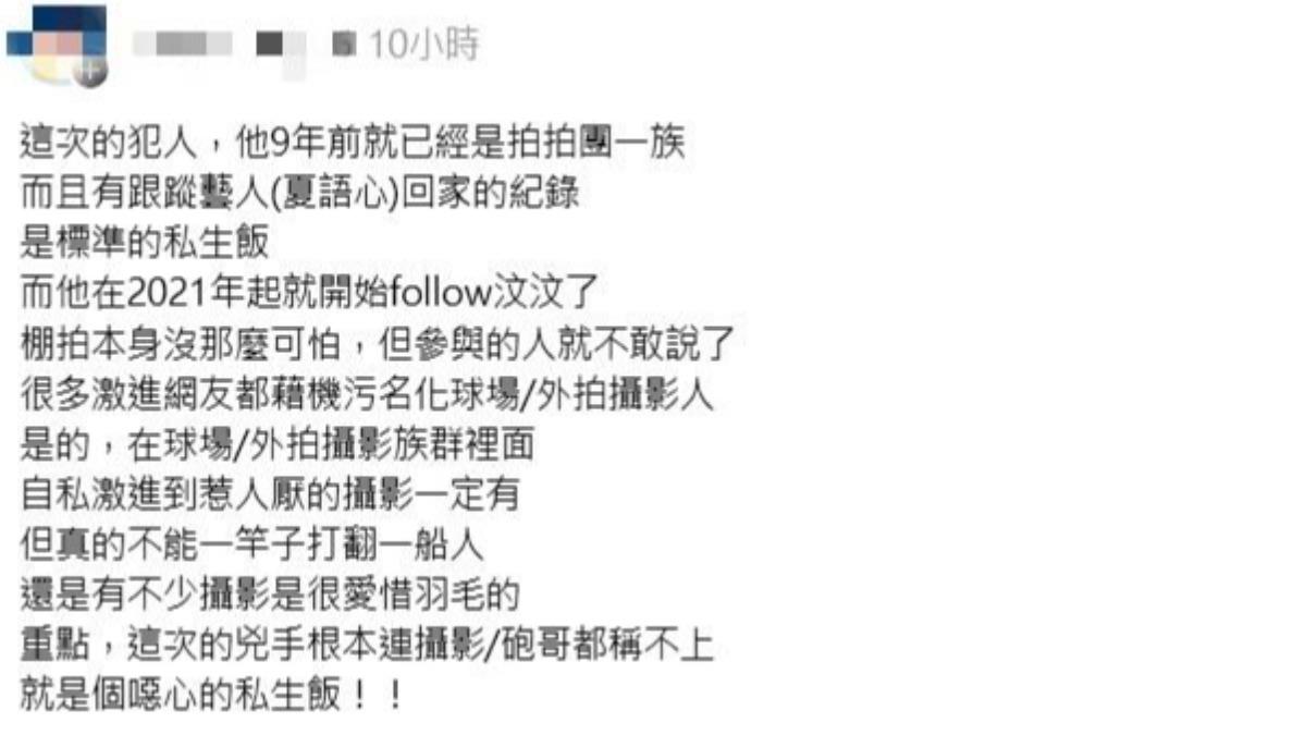 瘋狂粉絲被起底。(圖/翻攝自Threads)