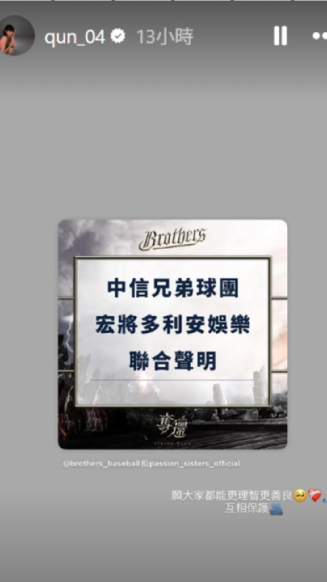 峮峮為汶汶發聲。(圖/翻攝自IG)