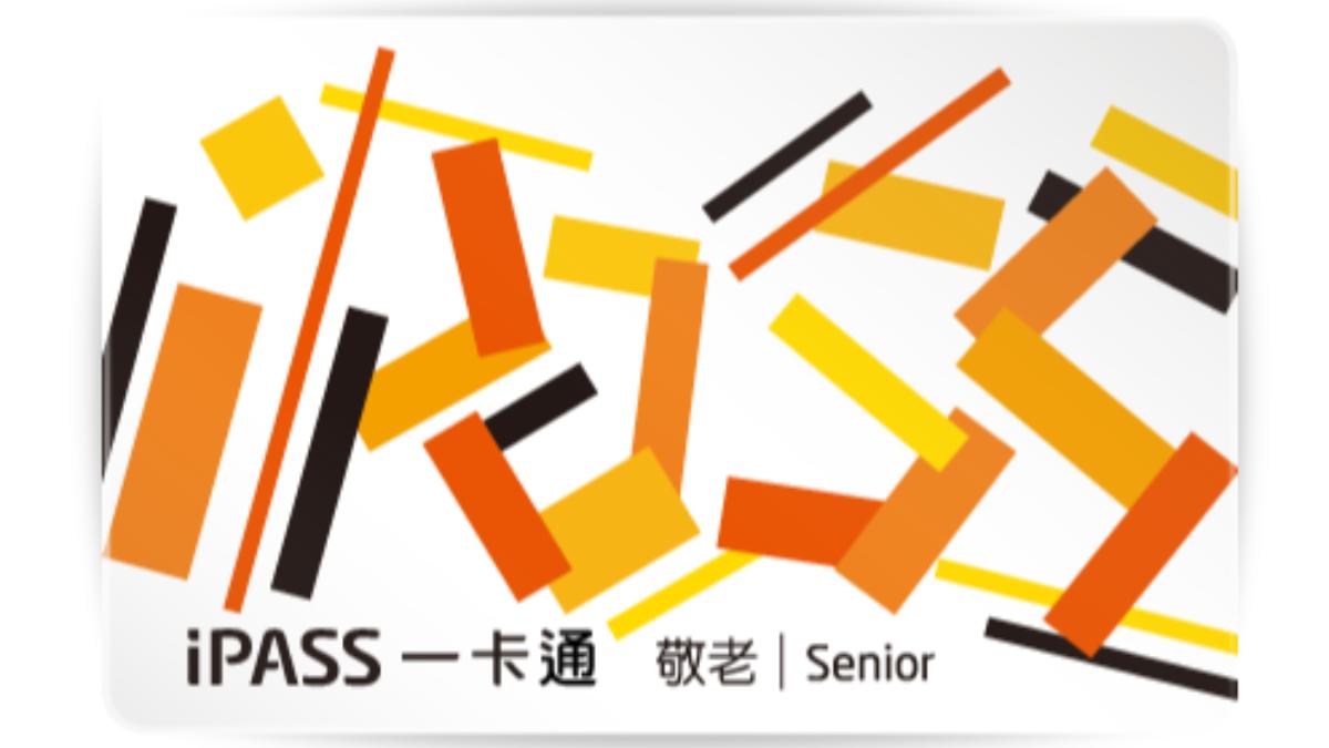 敬老卡「福利加碼」！7月起額度增6倍　46萬長輩受惠