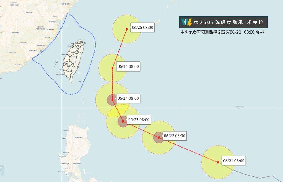 颱風-颱風路徑-最新颱風路徑-最新颱風動態-米克拉颱風