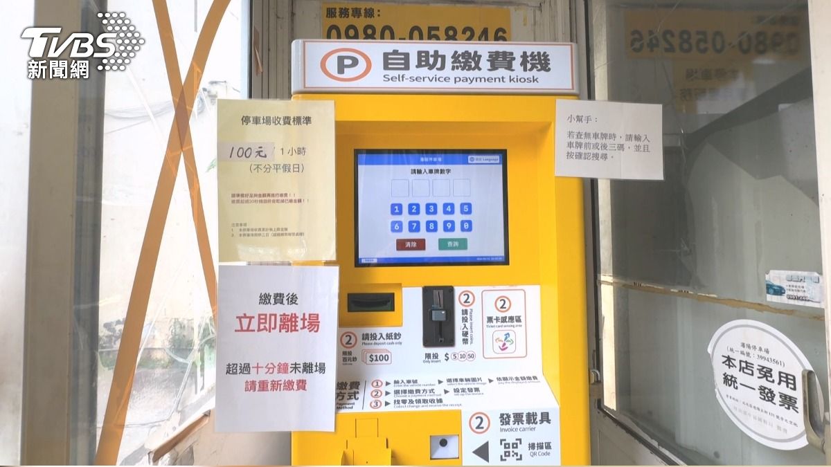 私人停車場爆收費爭議!繳費後如廁「回來再收100元」規定曝光。(圖/TVBS)
