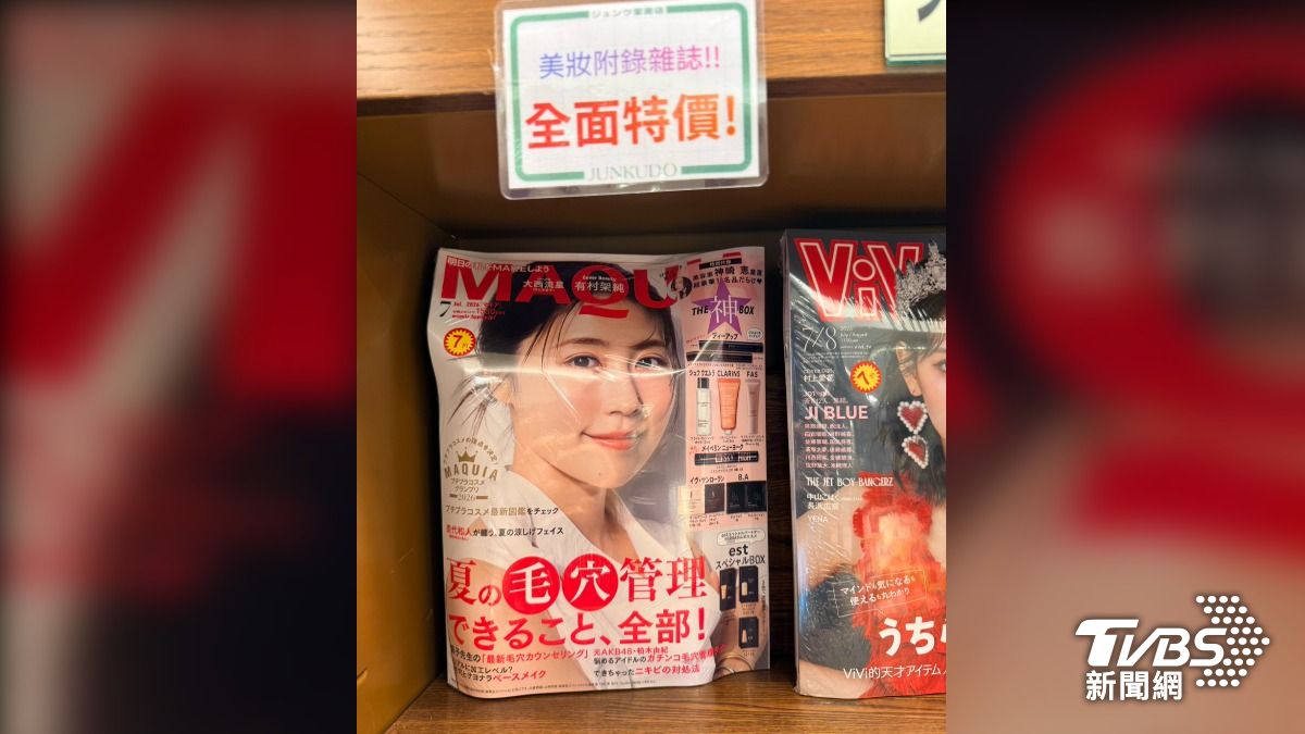 淳久堂明曜店和南港店公告,化妝品類附錄雜誌特價中。(圖片來源/業者)
