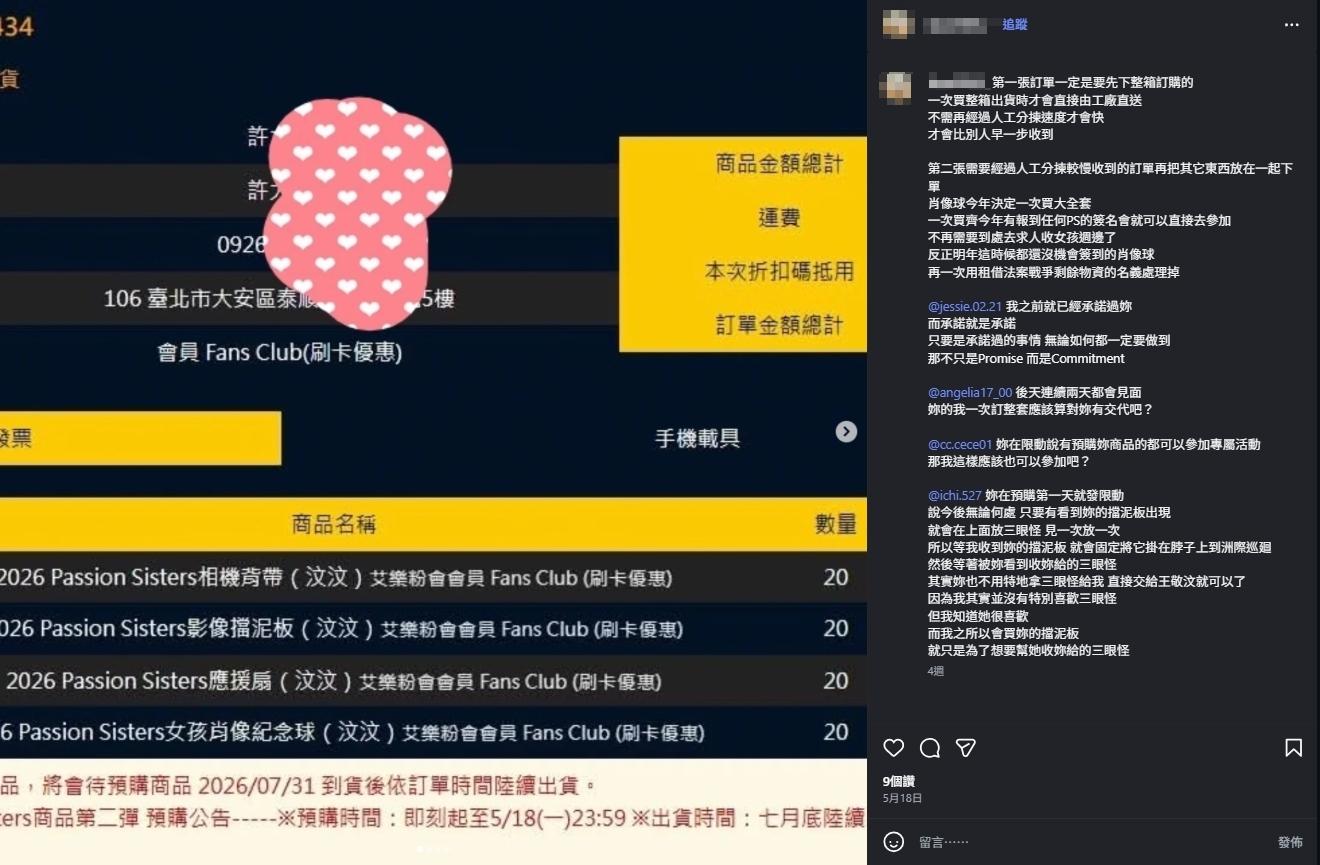 許男一次購買整箱啦啦隊商品，爭取可以直接參加相關簽名會，還點名4個中信PS女孩。（圖／翻攝自當事人IG）