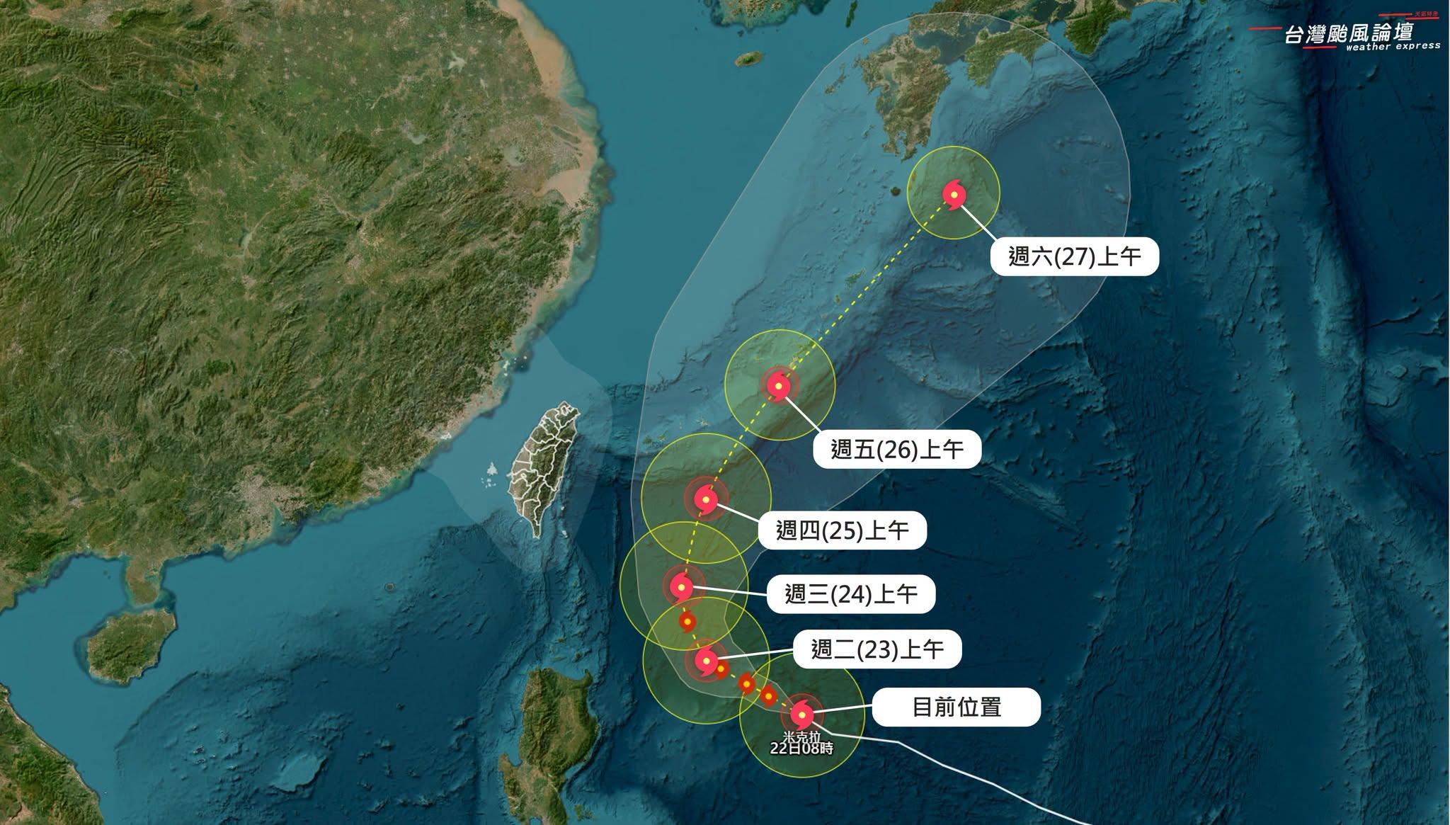 颱風-米克拉颱風-颱風路徑-最新颱風動態-颱風假-米克拉颱風路徑